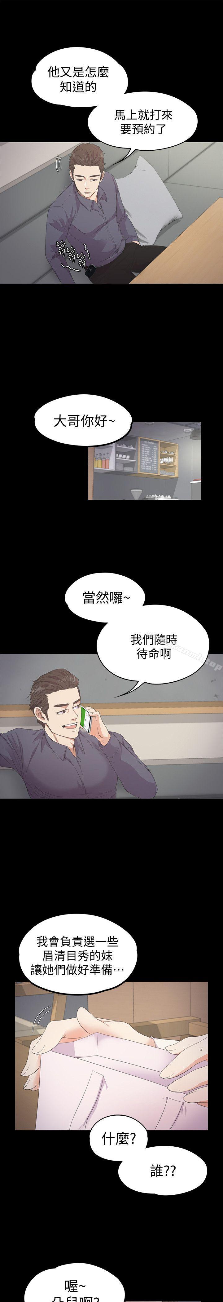 6P - 江南罗曼史