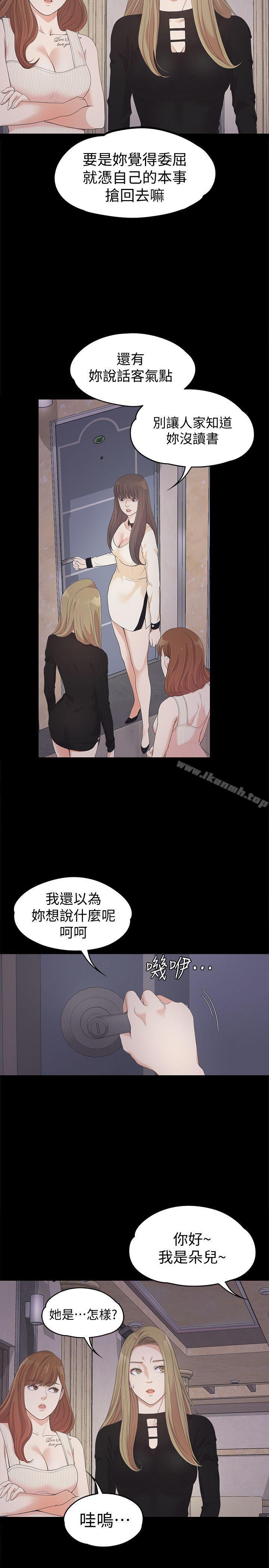 13P - 江南罗曼史