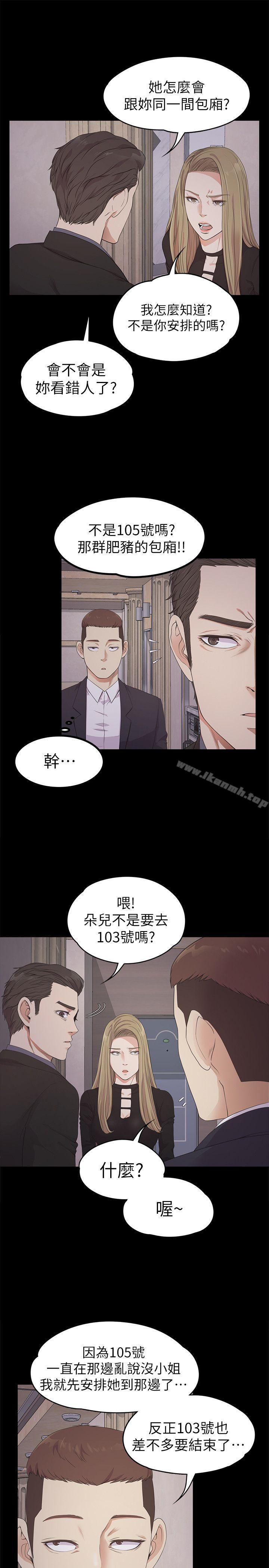 21P - 江南罗曼史