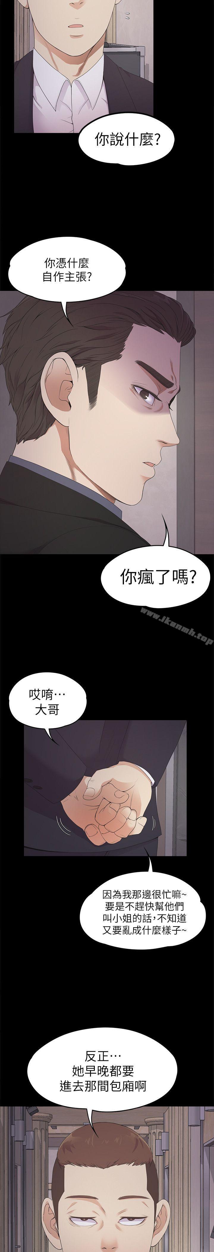 22P - 江南罗曼史