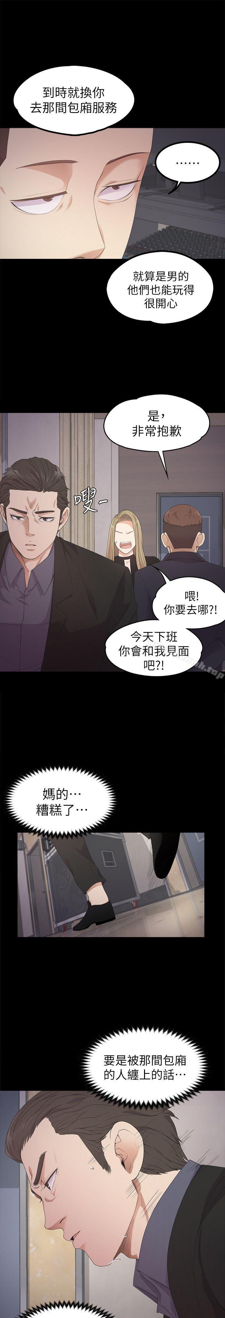 24P - 江南罗曼史