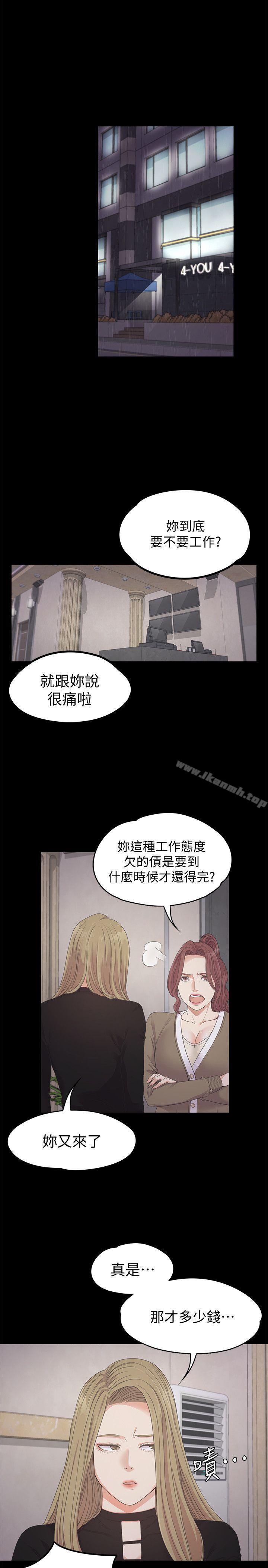 3P - 江南罗曼史