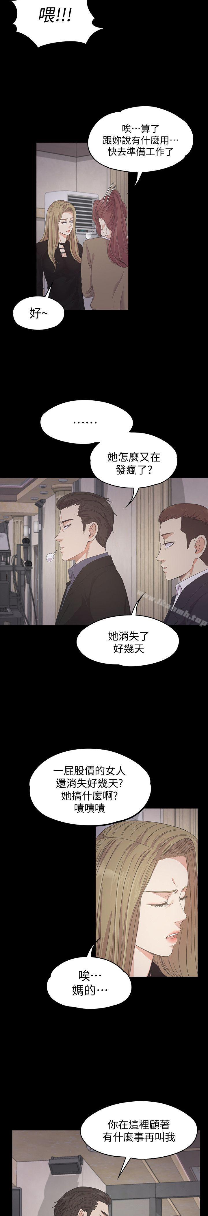 4P - 江南罗曼史