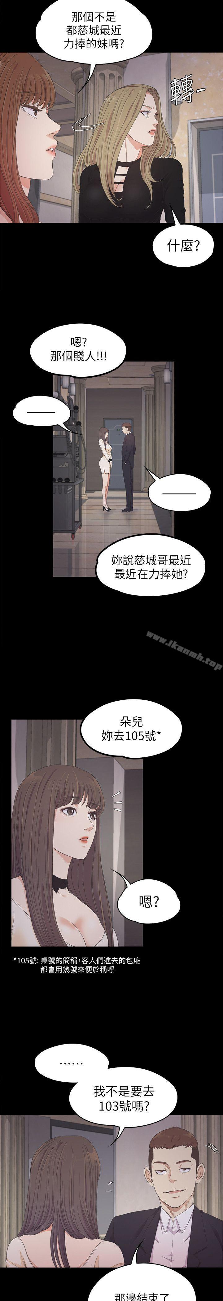 7P - 江南罗曼史