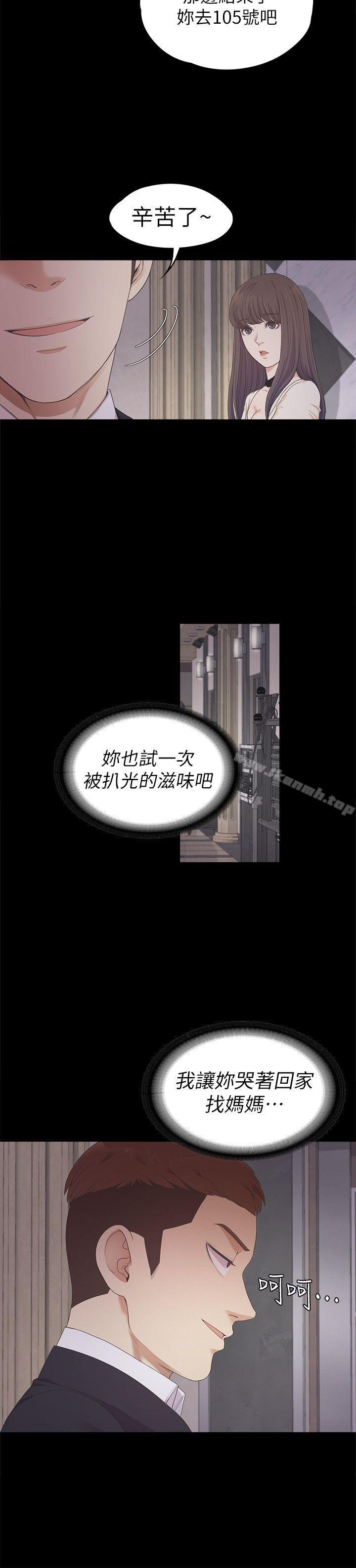 8P - 江南罗曼史