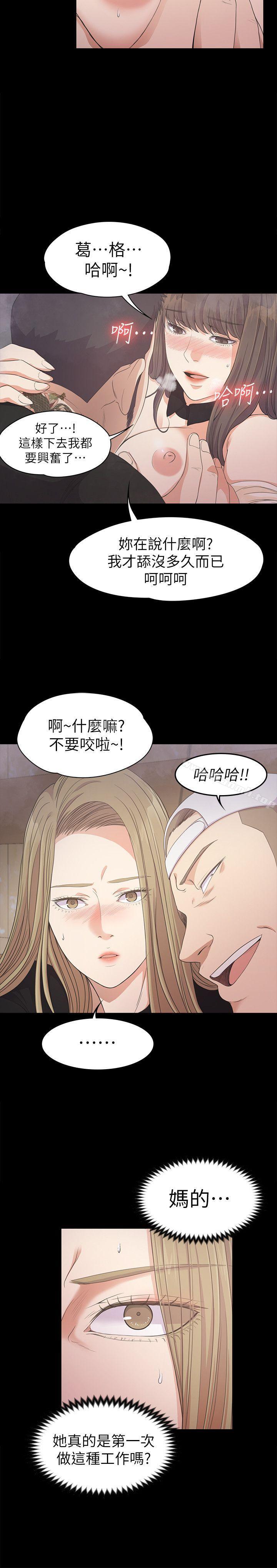 23P - 江南罗曼史