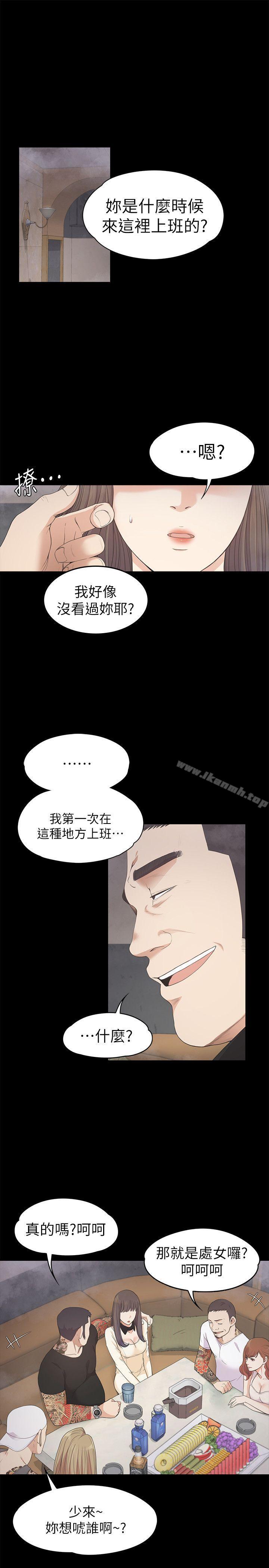 4P - 江南罗曼史