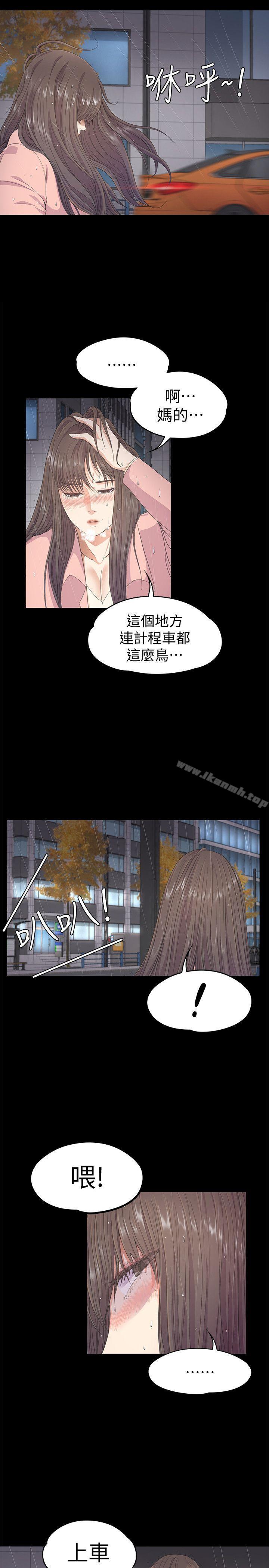 13P - 江南罗曼史
