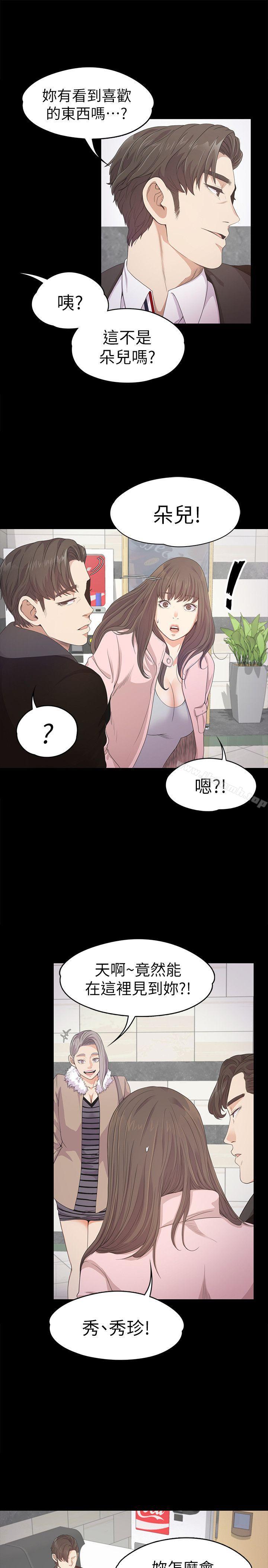 24P - 江南罗曼史