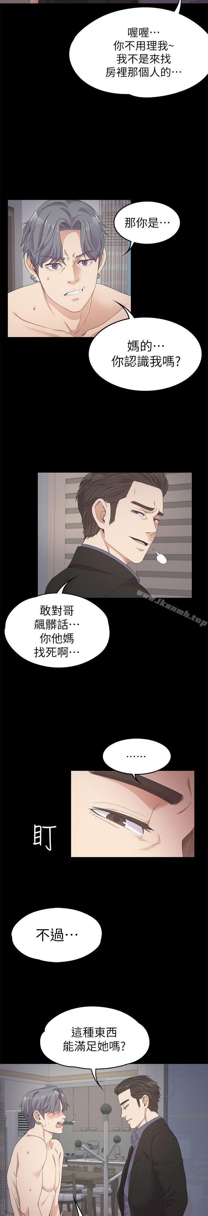 5P - 江南罗曼史