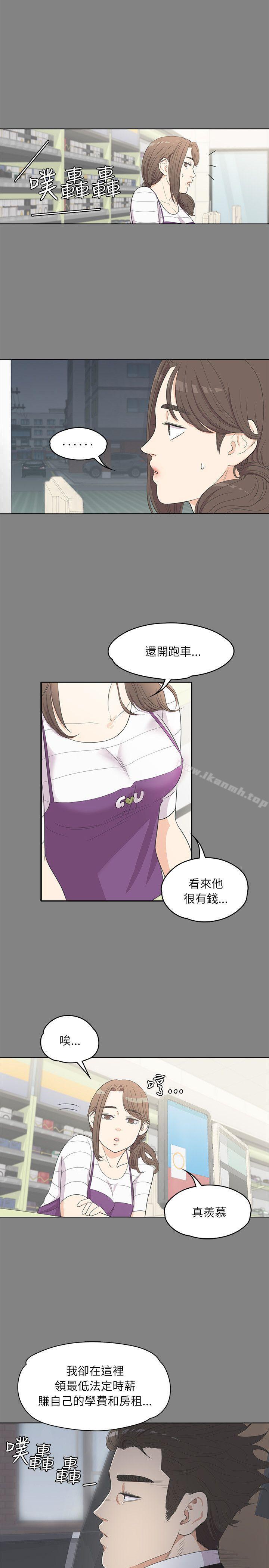 13P - 江南罗曼史