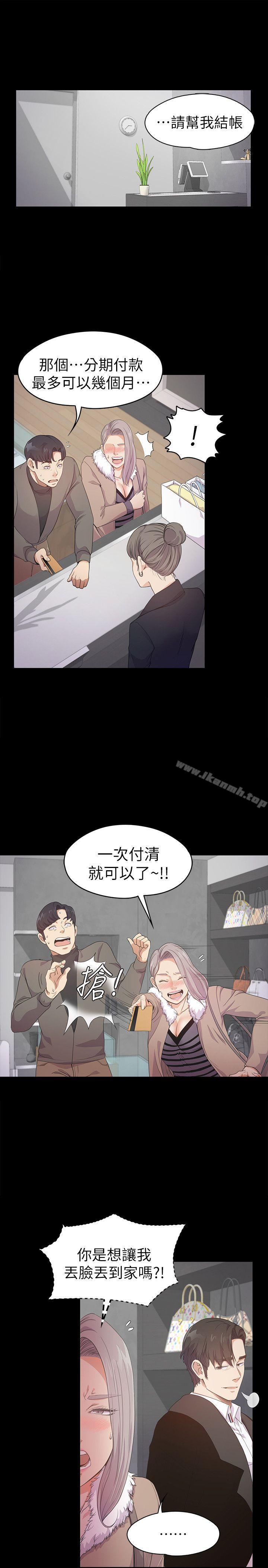 13P - 江南罗曼史