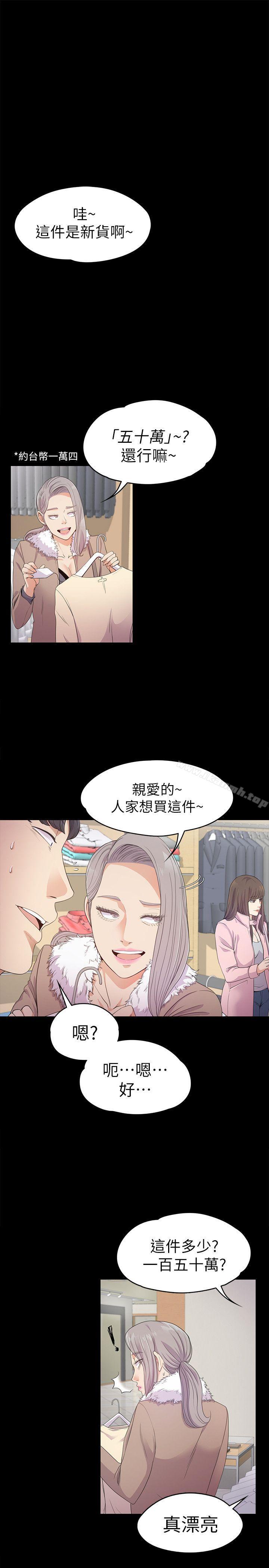 3P - 江南罗曼史