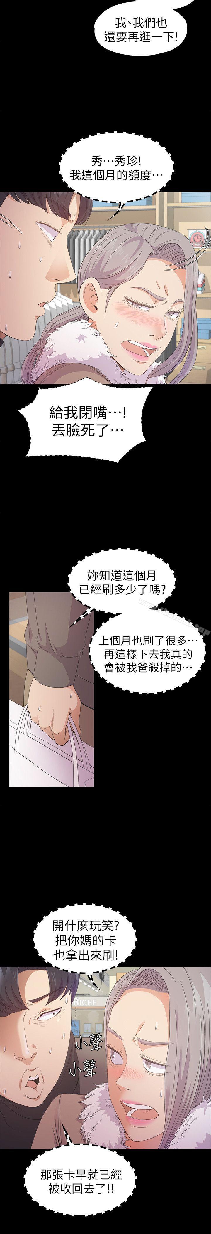 6P - 江南罗曼史