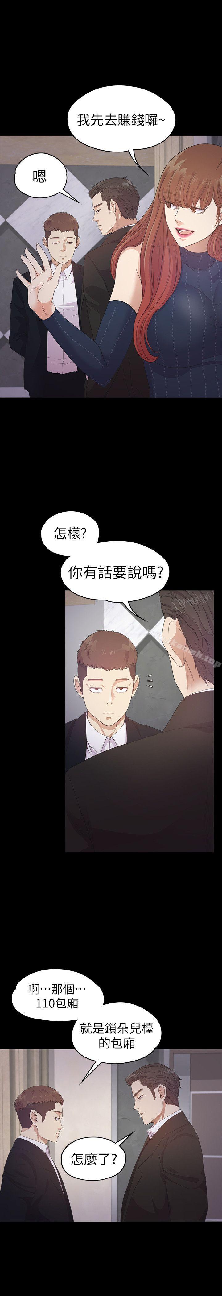 18P - 江南罗曼史