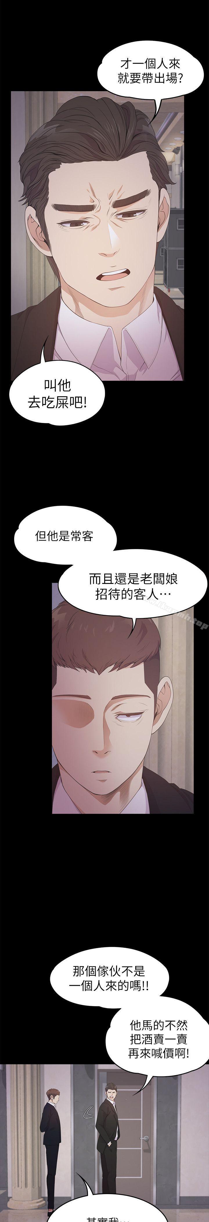 20P - 江南罗曼史