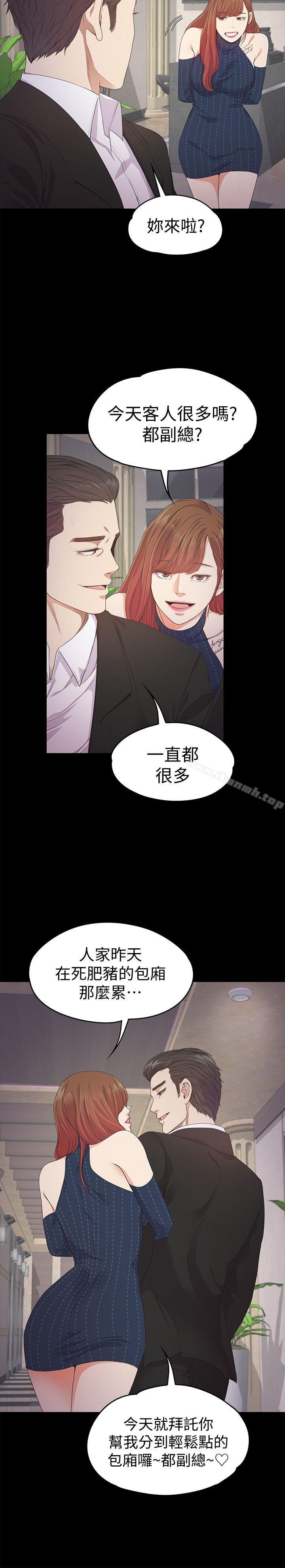 4P - 江南罗曼史