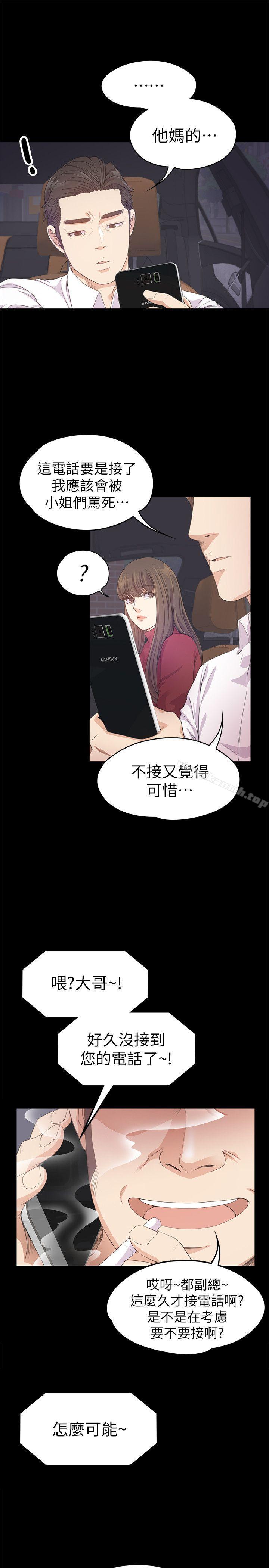 18P - 江南罗曼史