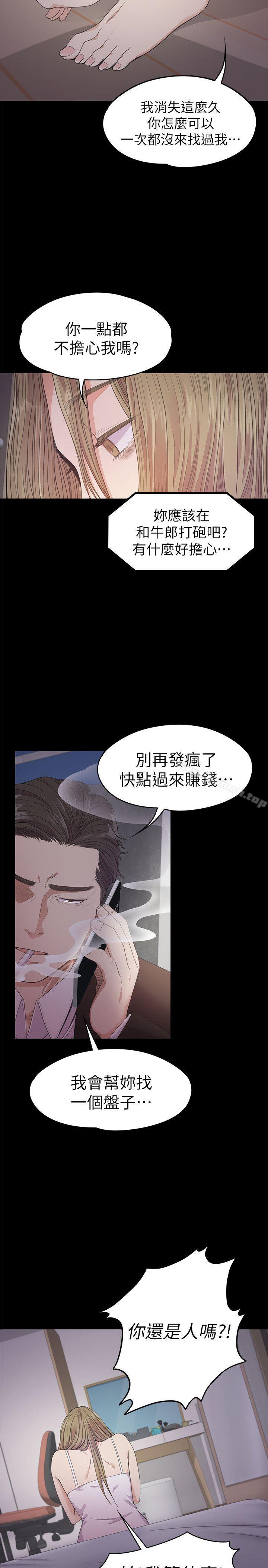 28P - 江南罗曼史