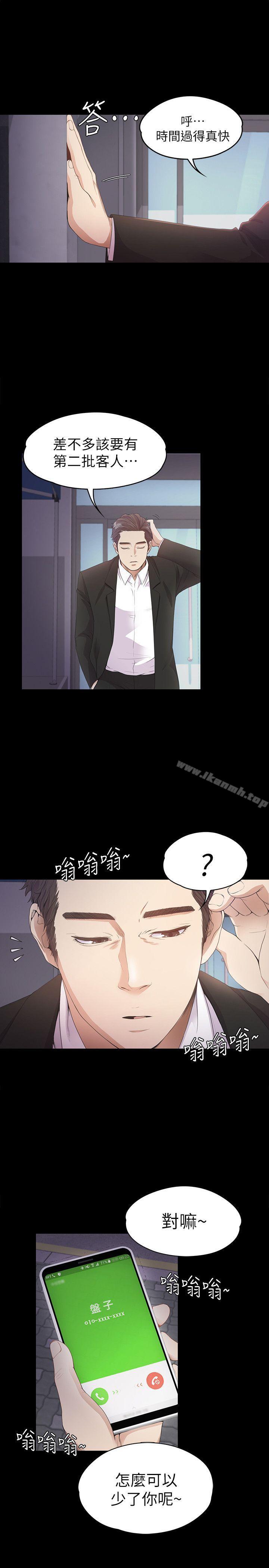 19P - 江南罗曼史