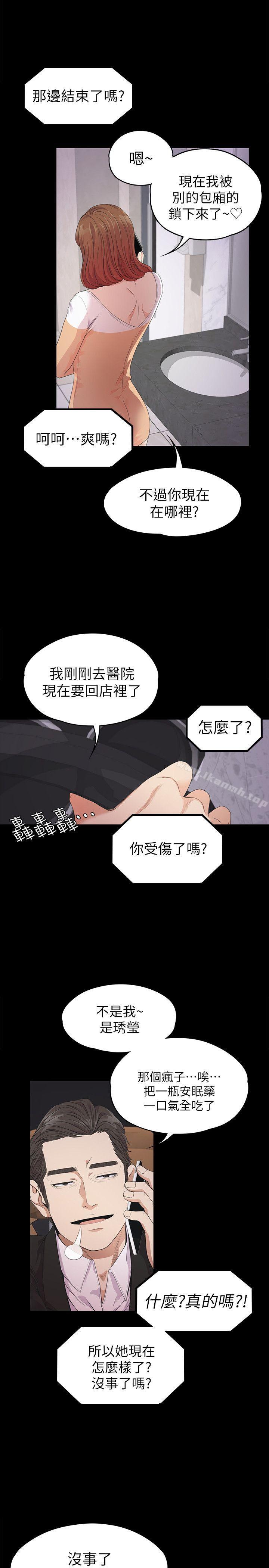 11P - 江南罗曼史