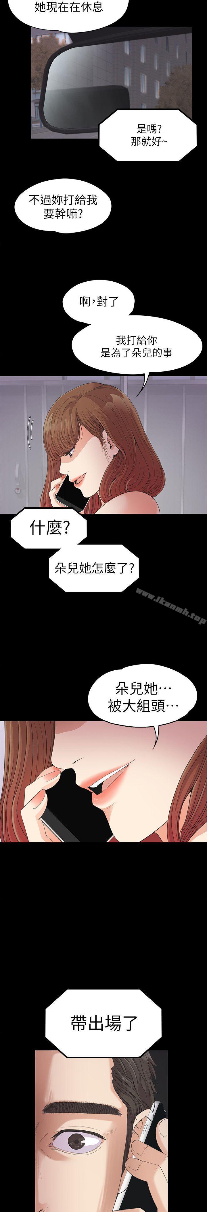 12P - 江南罗曼史