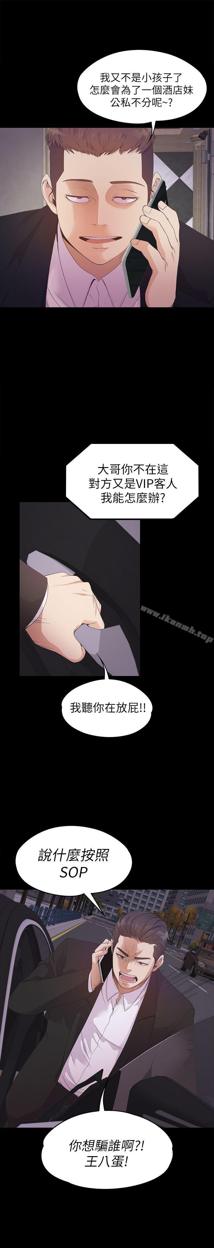 23P - 江南罗曼史
