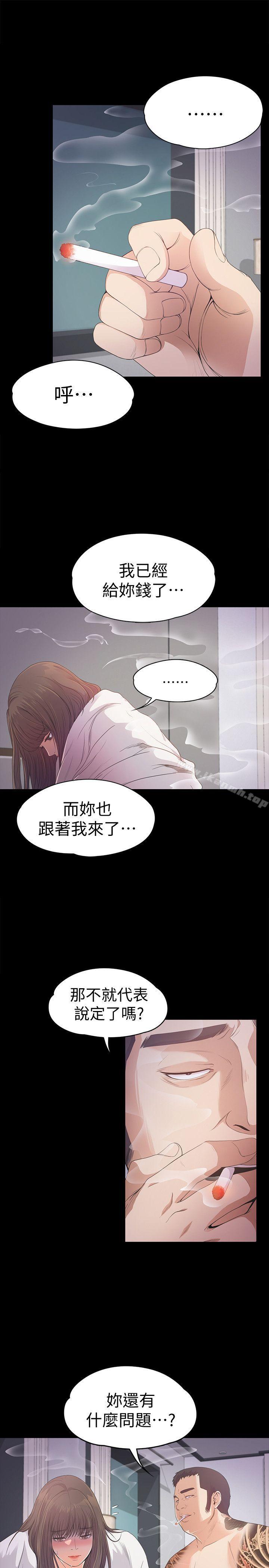 26P - 江南罗曼史