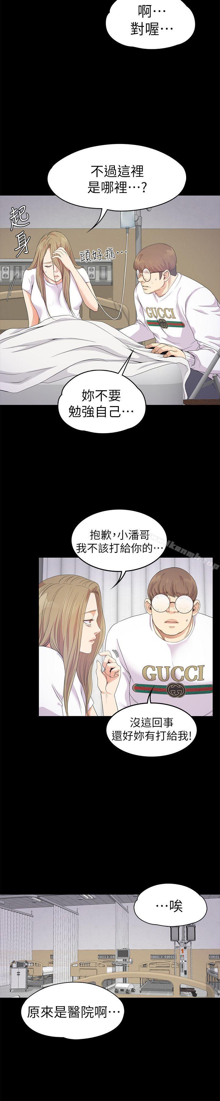 5P - 江南罗曼史