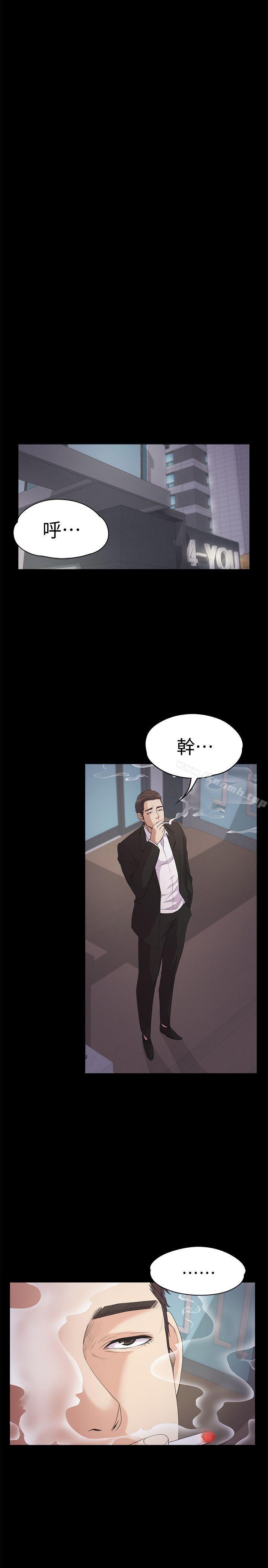 31P - 江南罗曼史