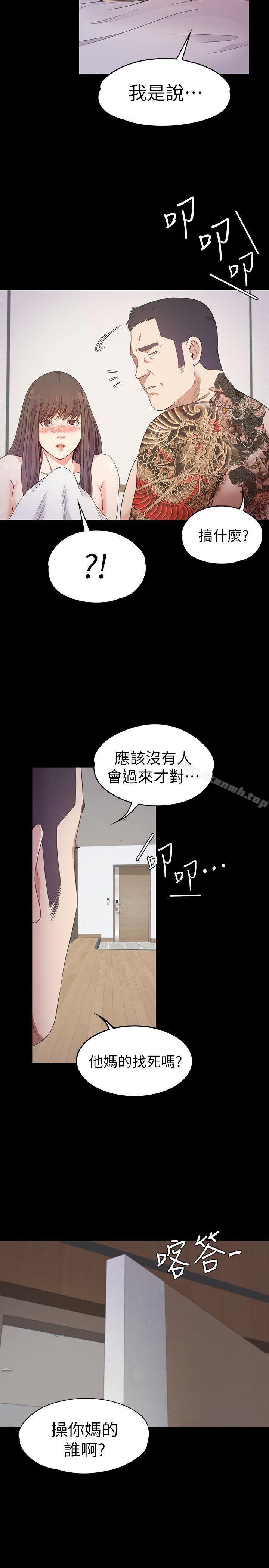 5P - 江南罗曼史