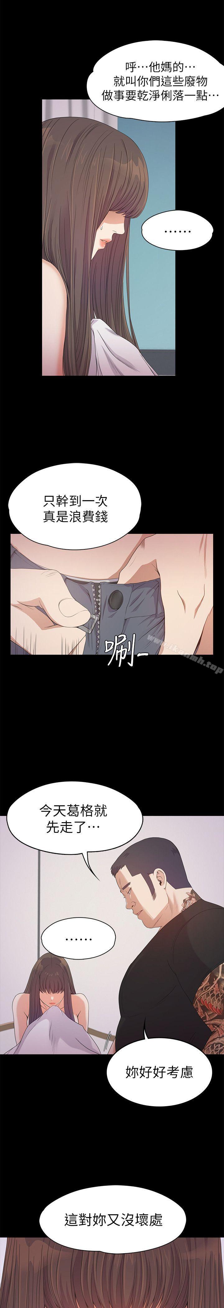 8P - 江南罗曼史