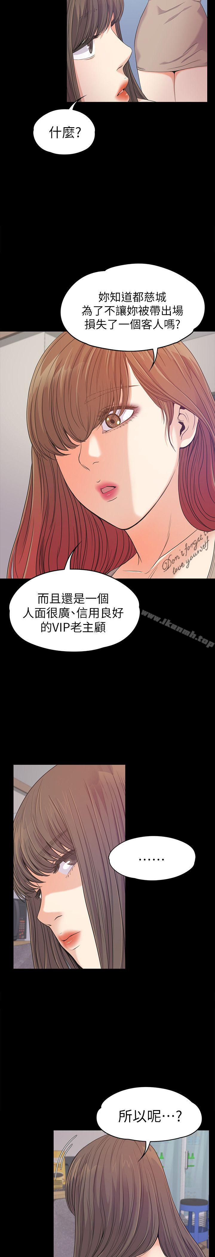 13P - 江南罗曼史
