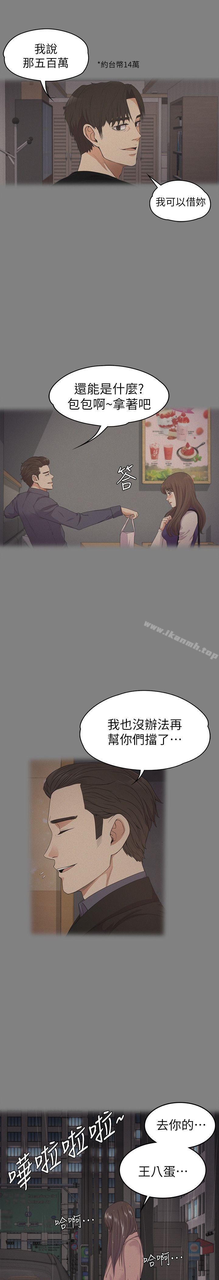 29P - 江南罗曼史