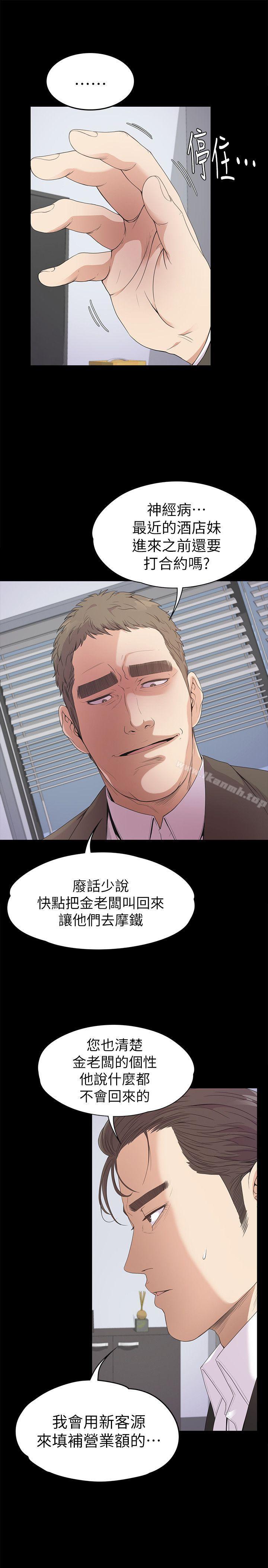 6P - 江南罗曼史