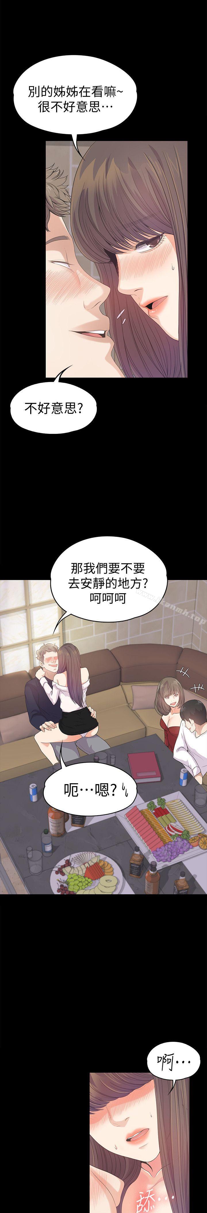 13P - 江南罗曼史