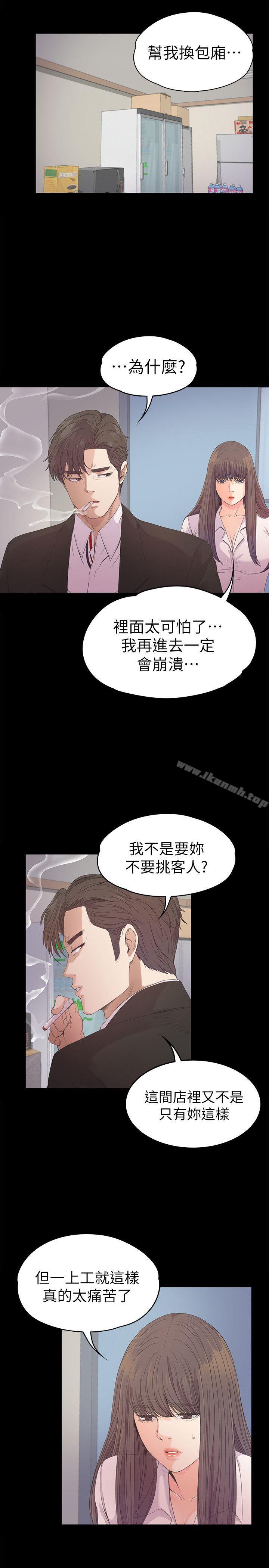 19P - 江南罗曼史