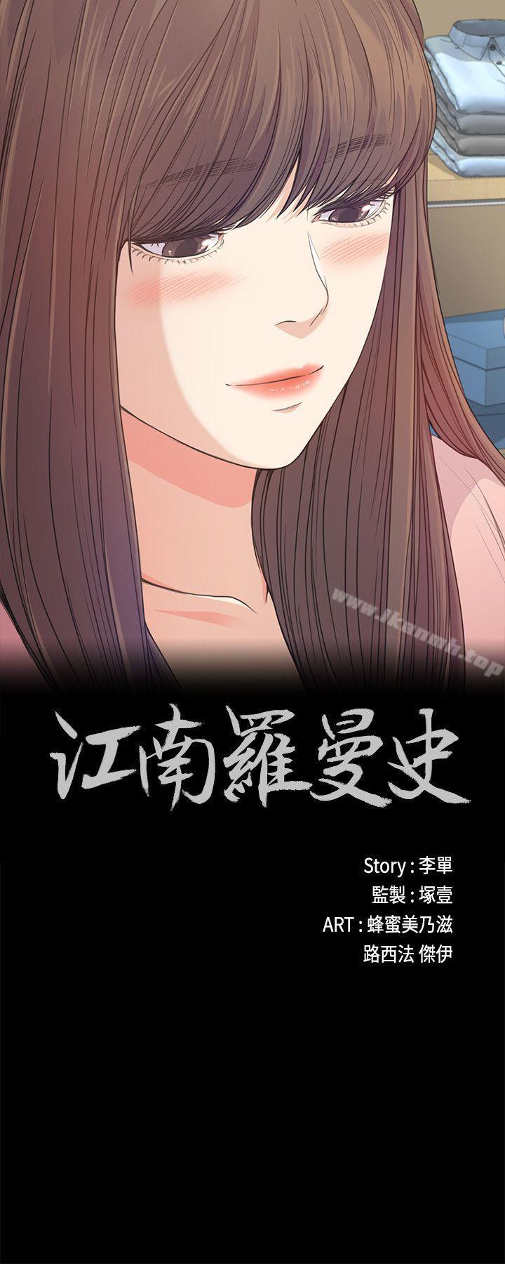 2P - 江南罗曼史