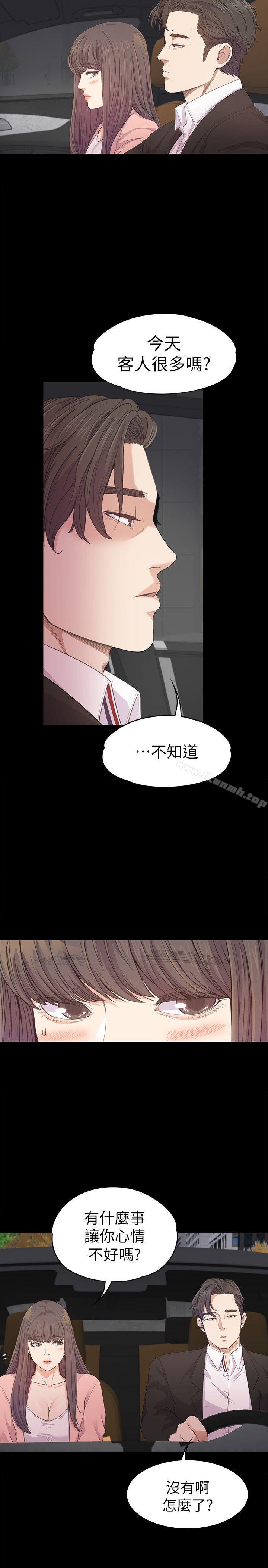 4P - 江南罗曼史