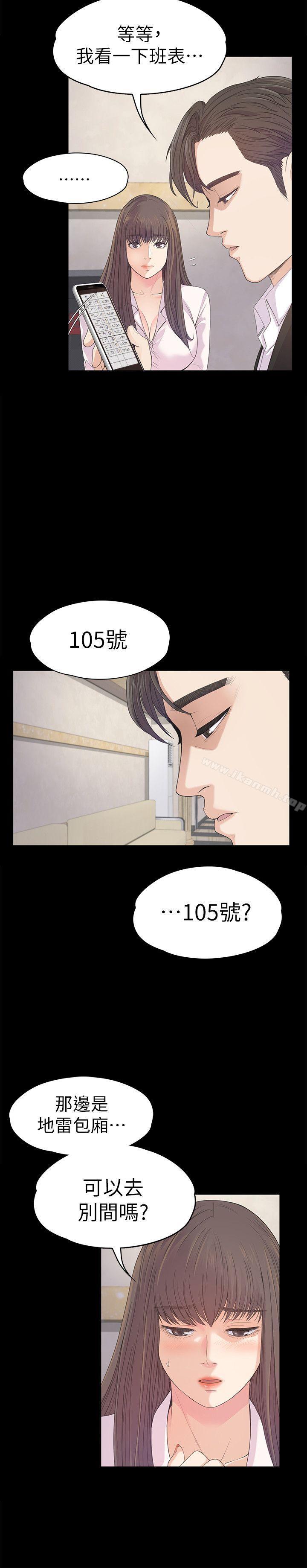 8P - 江南罗曼史