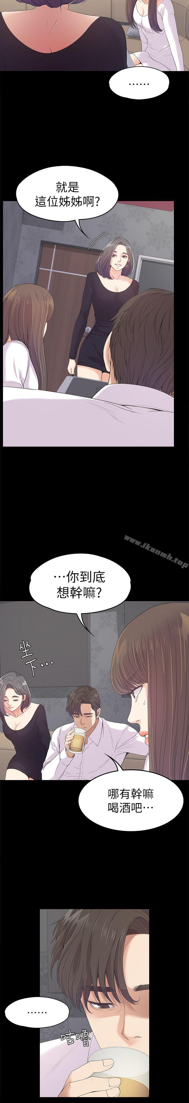 4P - 江南罗曼史