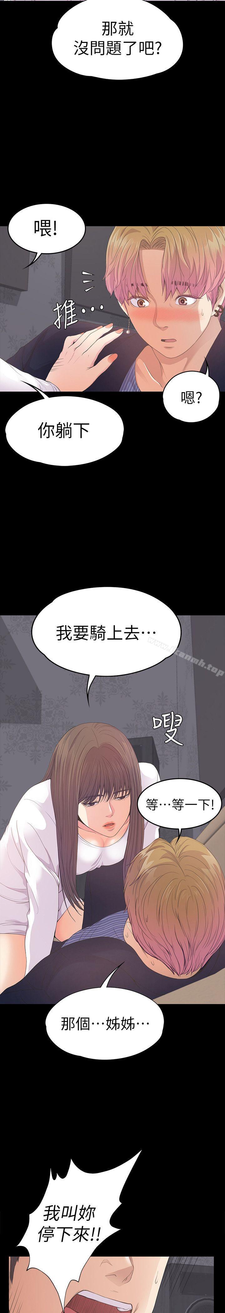 4P - 江南罗曼史