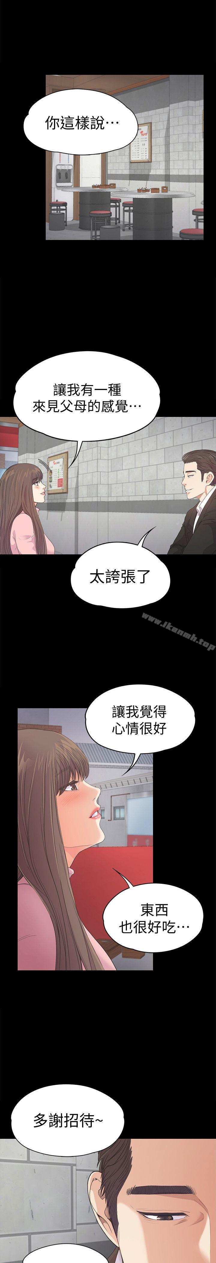 33P - 江南罗曼史