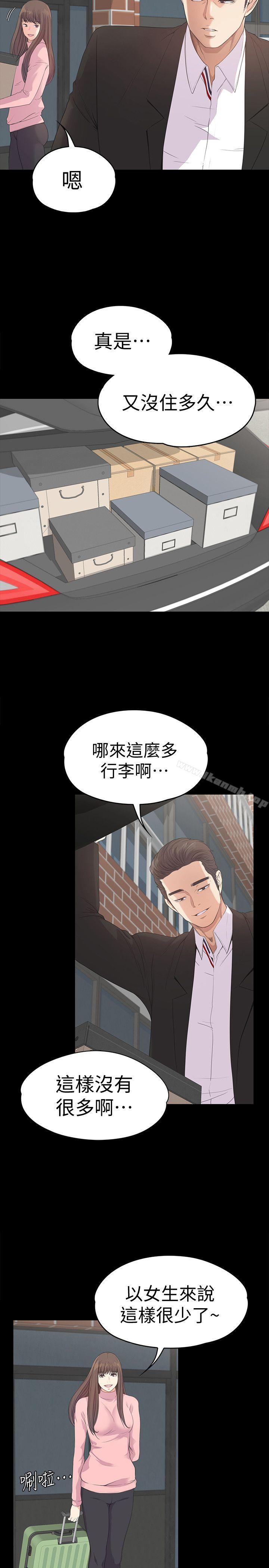 4P - 江南罗曼史