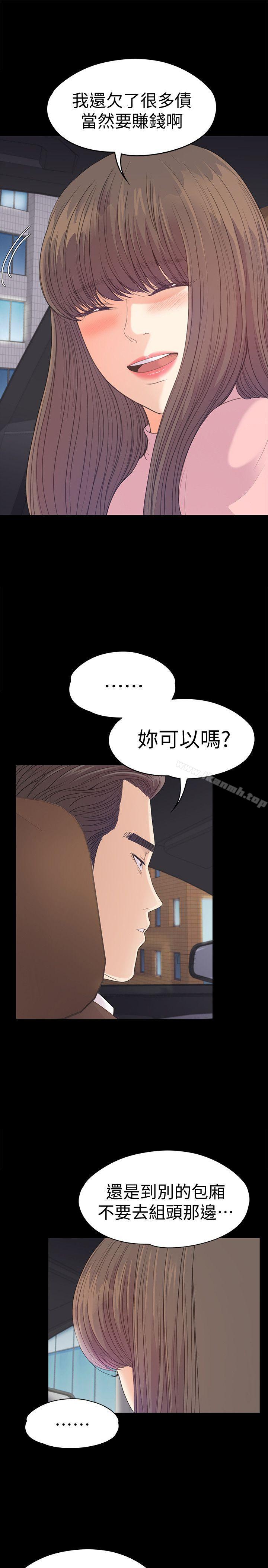 13P - 江南罗曼史