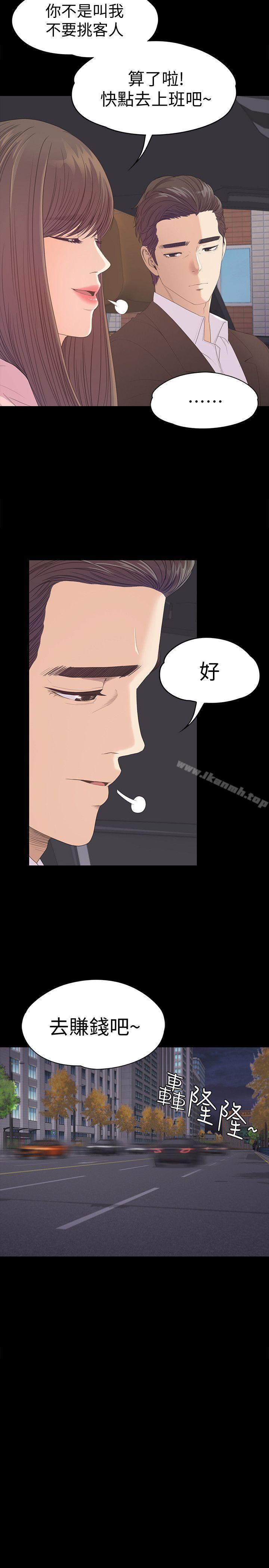 14P - 江南罗曼史