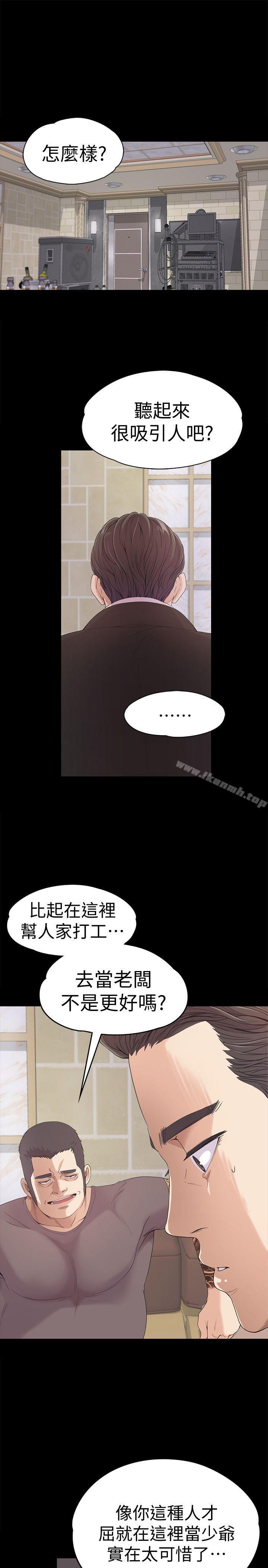 3P - 江南罗曼史