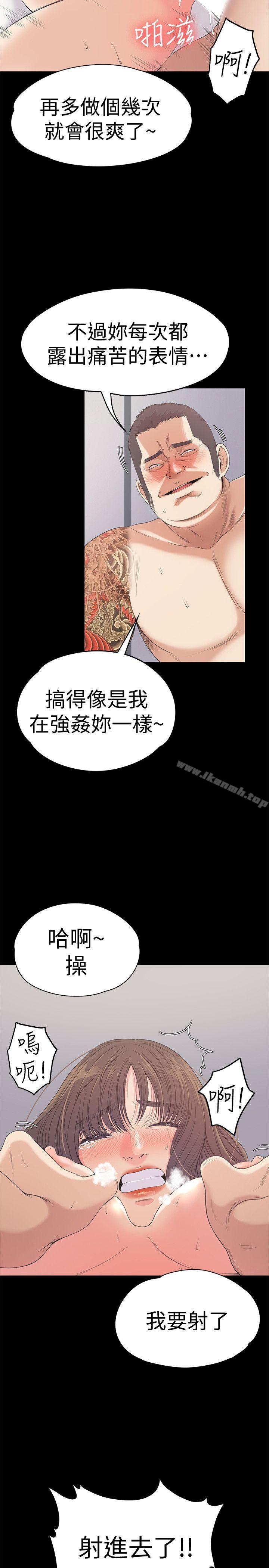 4P - 江南罗曼史