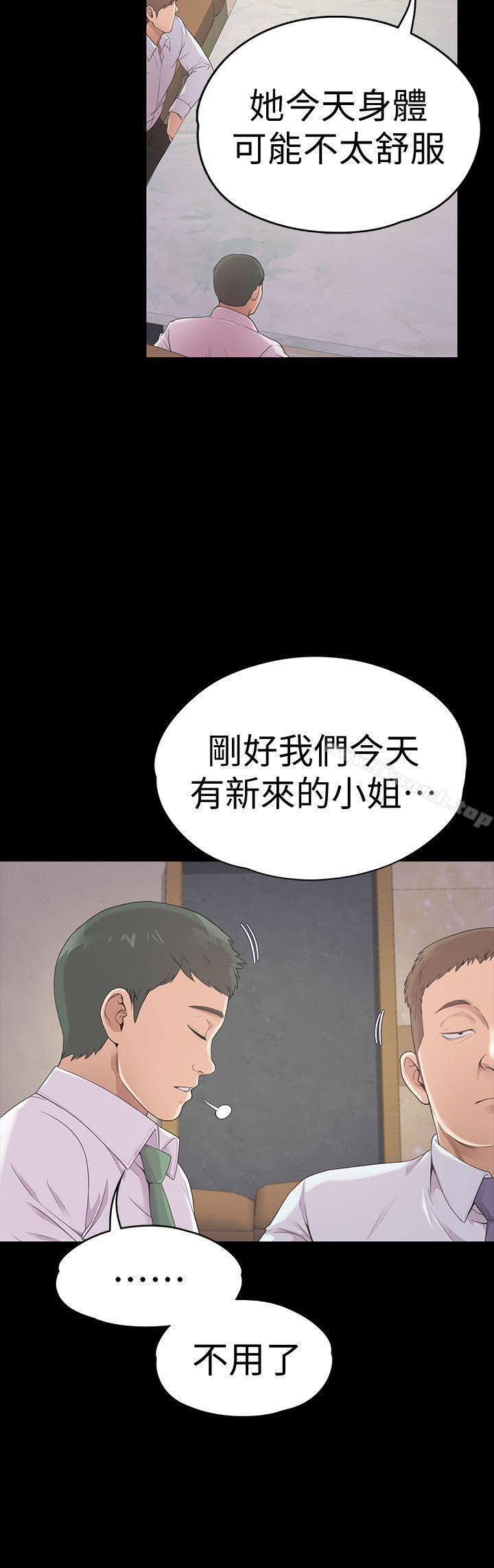 23P - 江南罗曼史