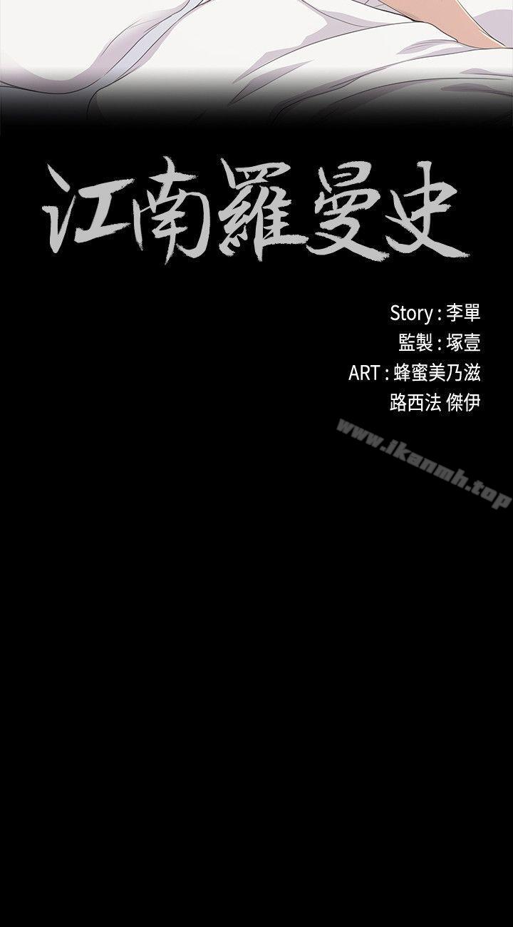 2P - 江南罗曼史